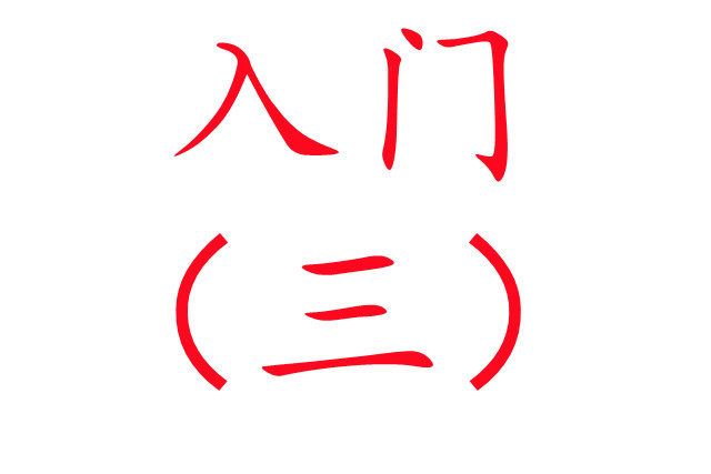 養(yǎng)麝入門必讀?。ㄈ?/>
                                        </div>
                                        <div   id=